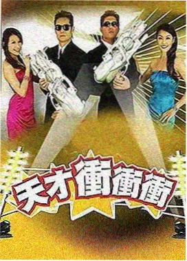 亚洲影视精选综艺山城速写封面