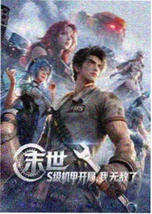 亚洲影视精选动画深夜编辑部封面